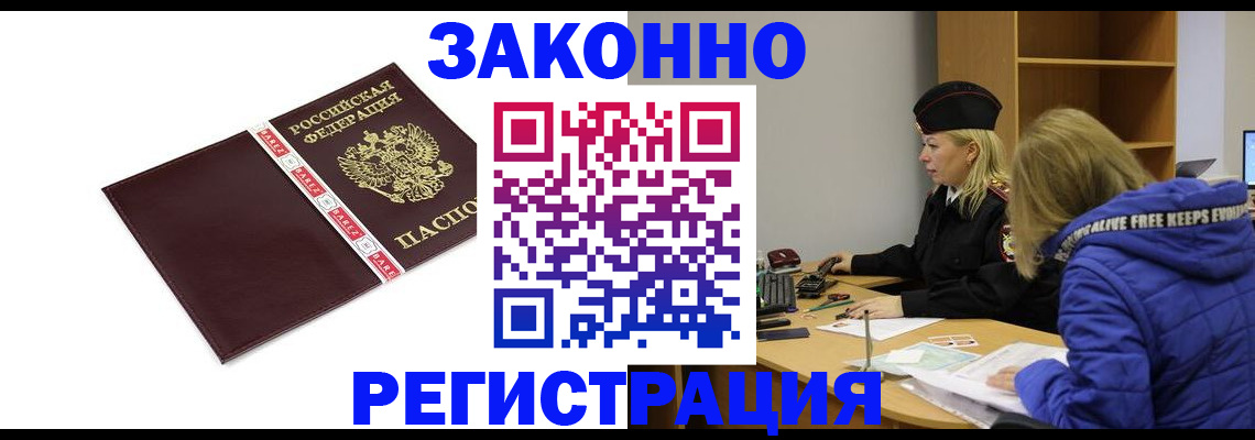 где прописаться в Заинске